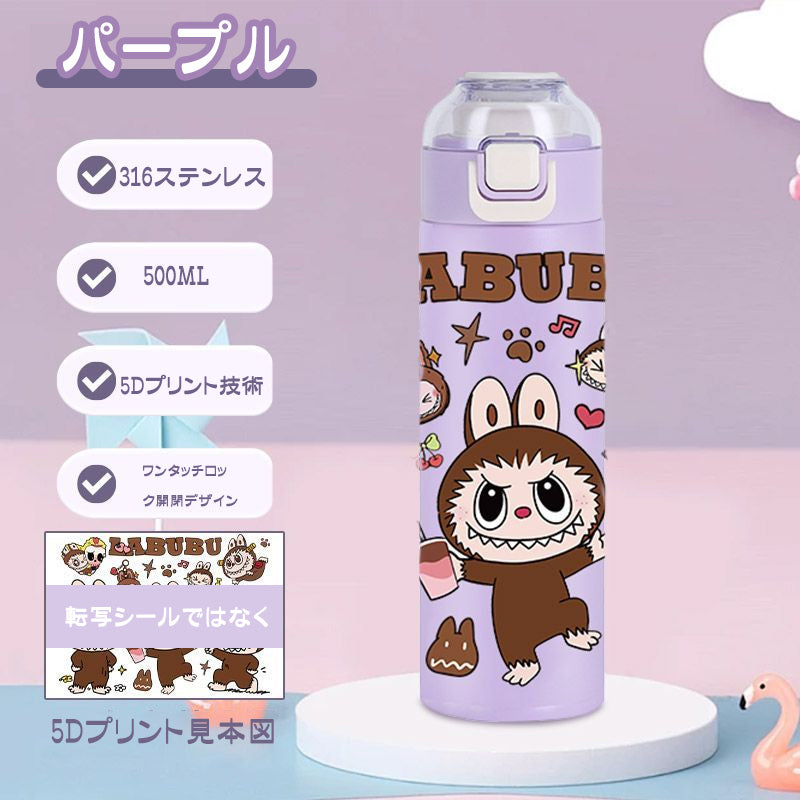 SB20250710-3 LABUBU 魔法瓶 学生用 可愛い ステンレス水筒