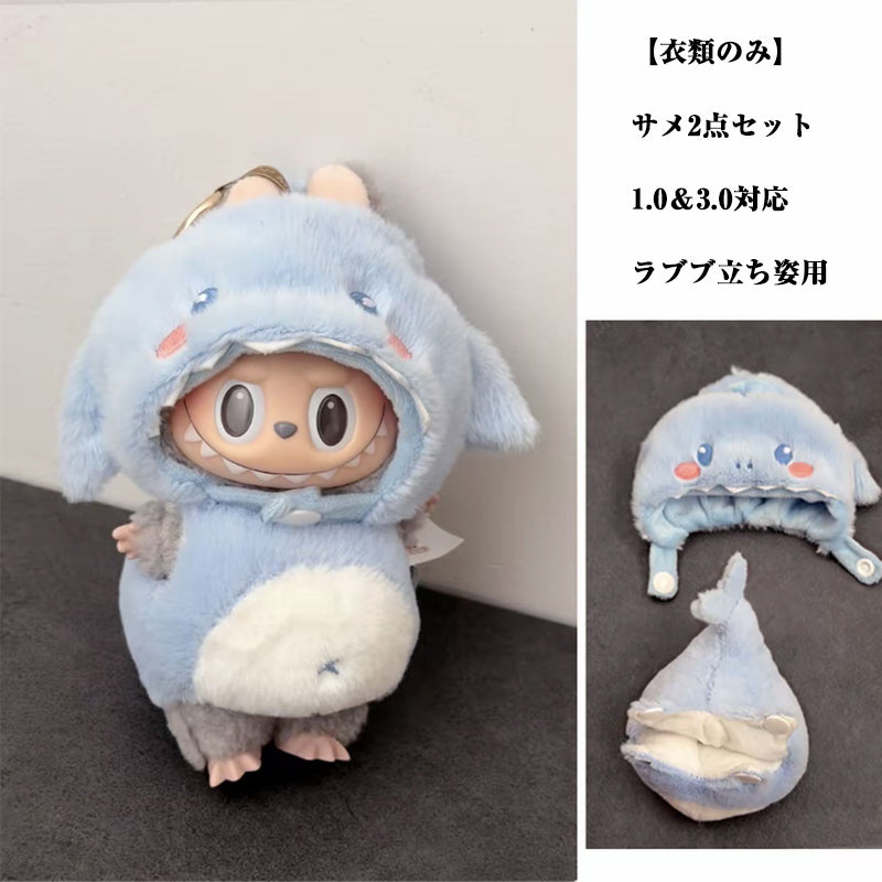 YY20250714-7 LABUBU 一二三代 人形服 スーツ