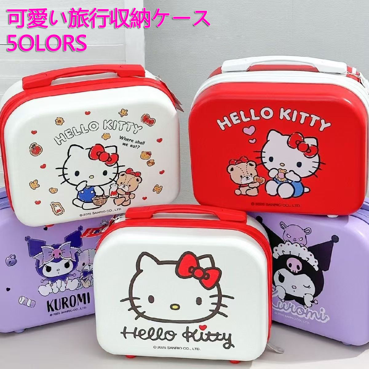 XL-01 収納ケーズ 可愛い旅行収納ケーズ kitty クロミ 大人気