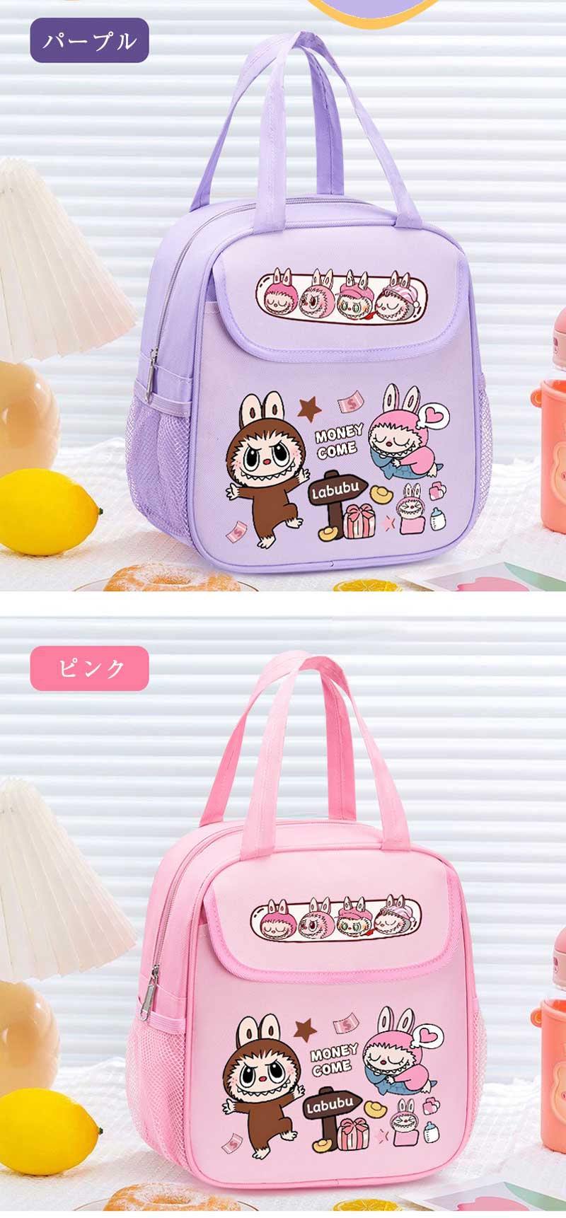 BDB20250710-10 LABUBU 学生用 弁当箱 保温 手提げ