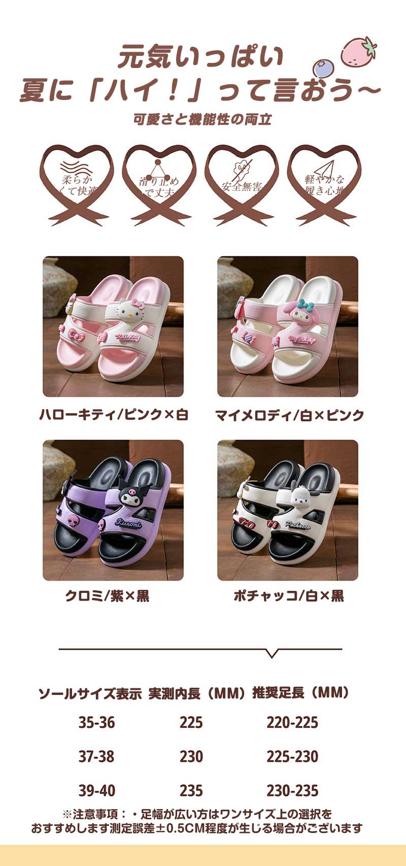 LX-004サンリオ サンダル 可愛い 夏用
