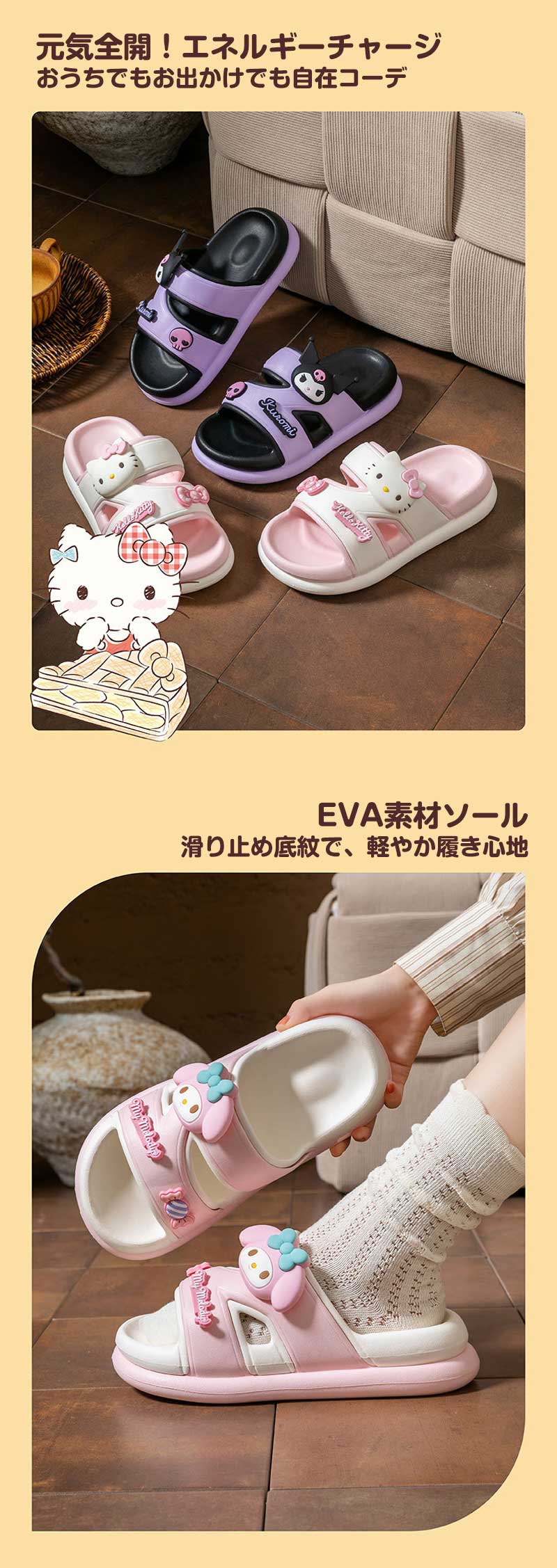 LX-004サンリオ サンダル 可愛い 夏用