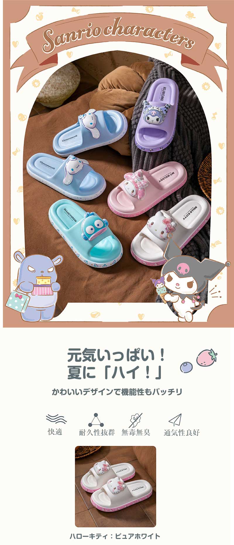 LX-007サンリオ シャワーサンダル レディース 可愛い