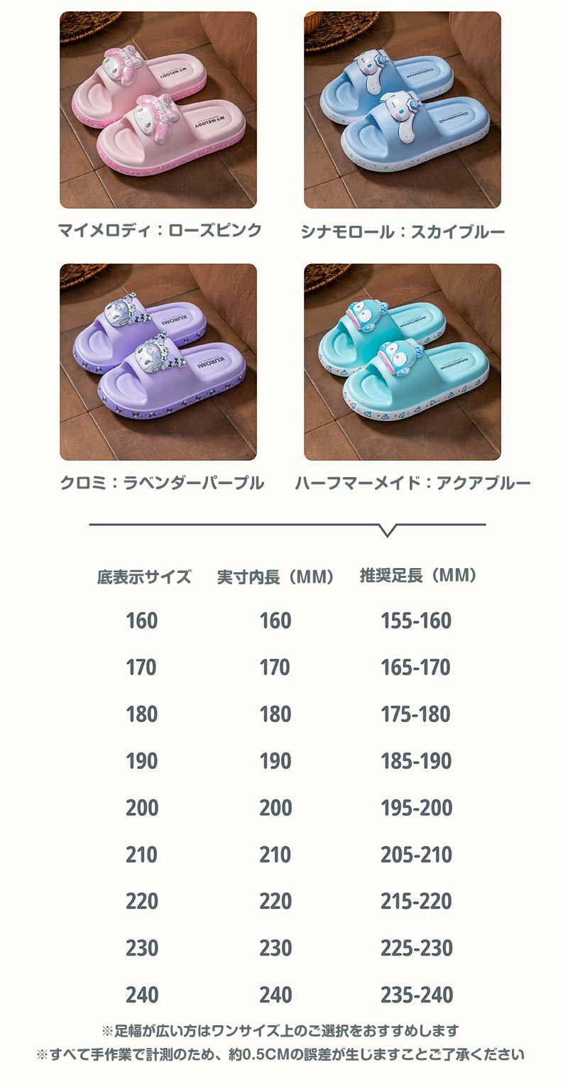 LX-007サンリオ シャワーサンダル レディース 可愛い