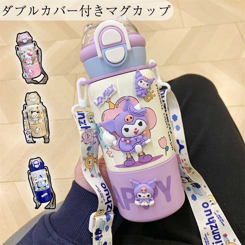 SB20250710-11 子供用 魔法瓶 クロミ 可愛い ストローカップ