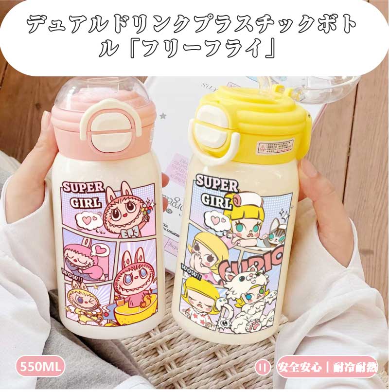 SB20250710-4 可愛い アニメ LABUBU コップ 水筒 子供用 恋人