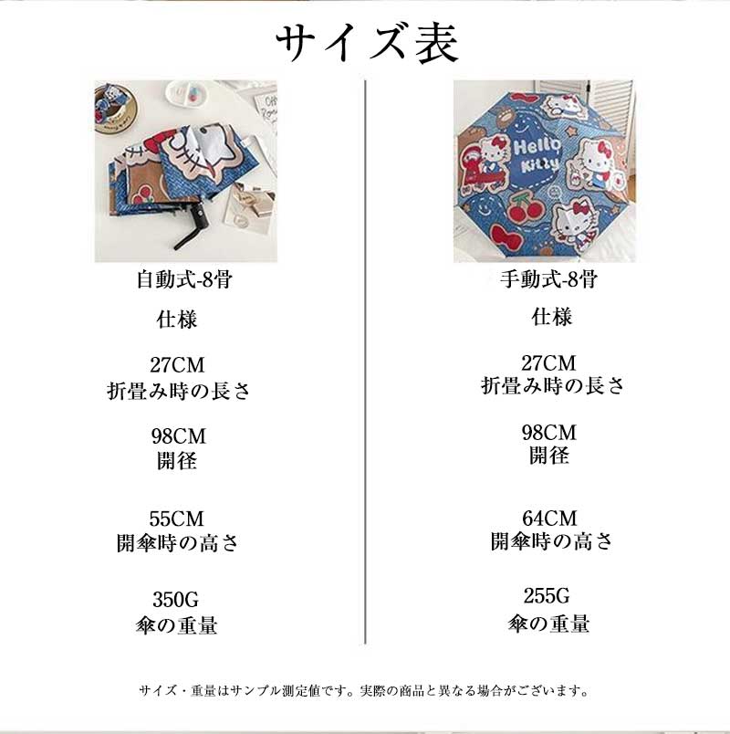 YS20250715-8 ハローキティ 日傘 折りたたみ 学生用 紫外線防止