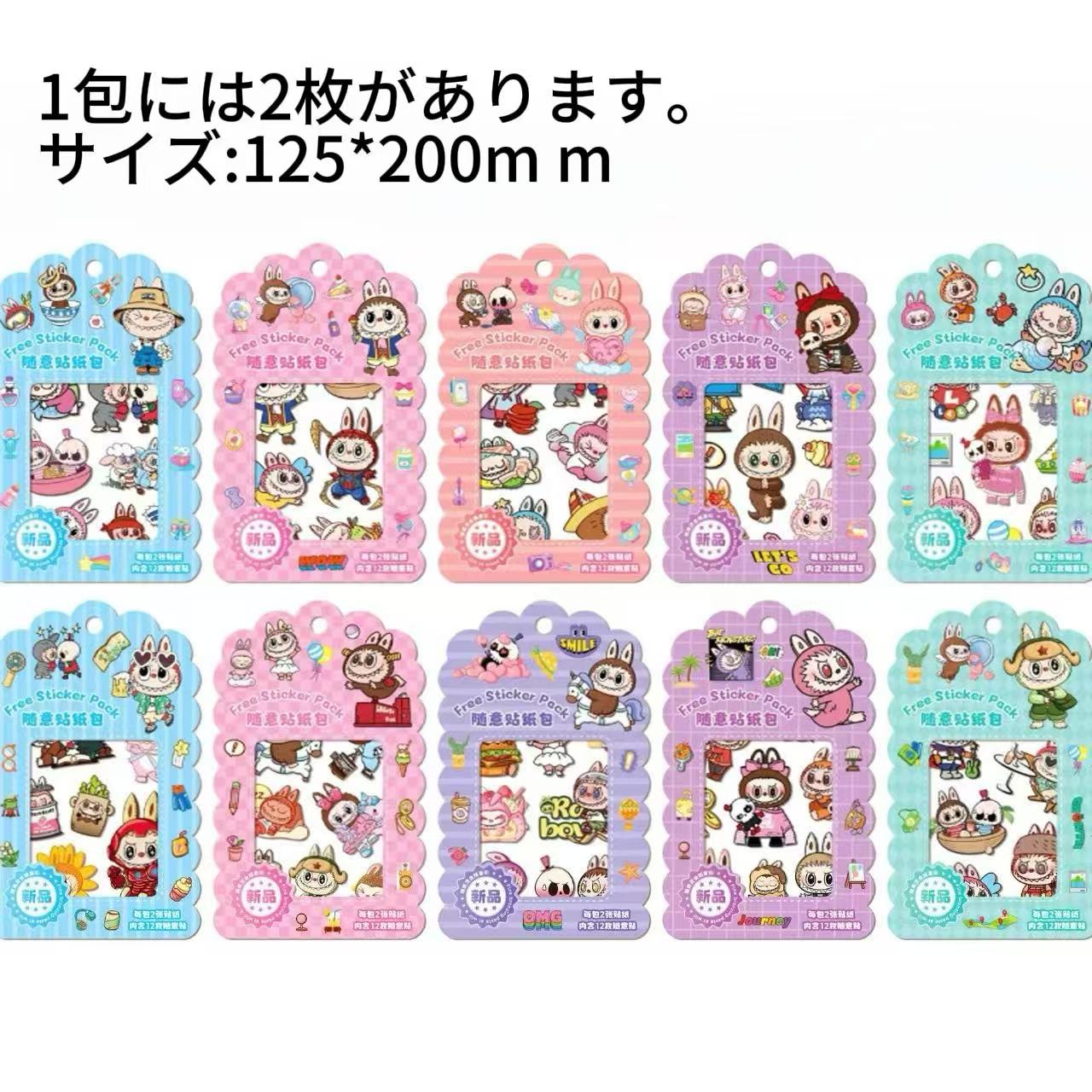 TZ-10 可愛いグルカシール きらきら可愛いシール 20包（40枚）セット