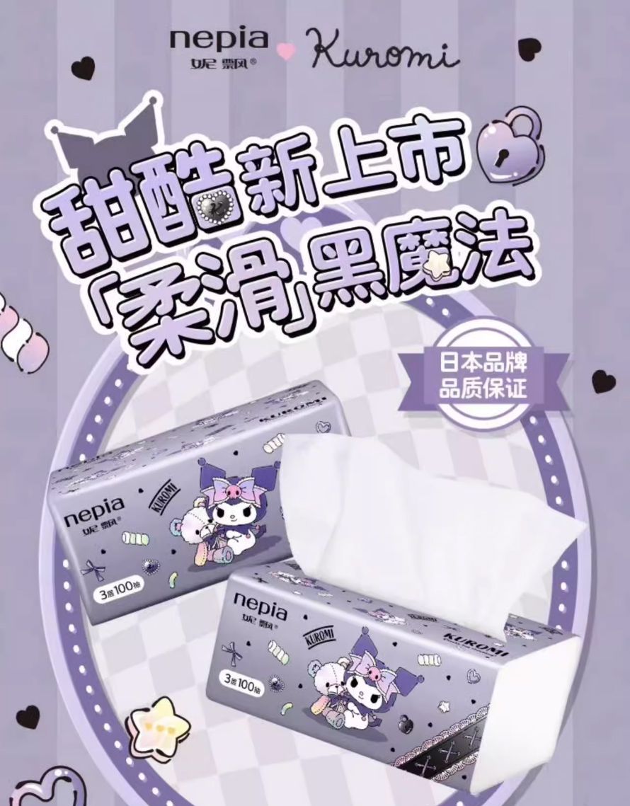 ZJ-01 ティッシュペーパー 家庭用ティッシュ トイレットペーパー クロミ