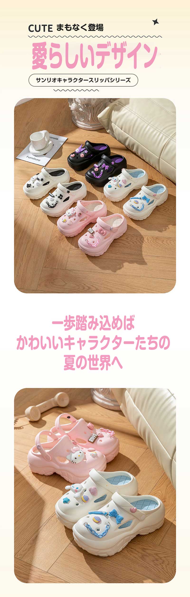 LX-005サンリオ タウンサンダル 履きやすい靴 かわいい