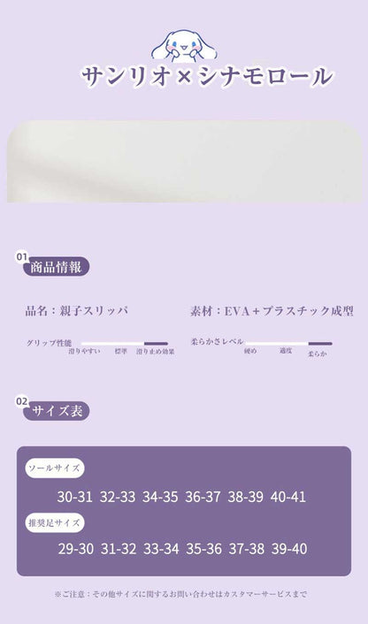 LX-006サンリオ  サンダル  レディース   やわらかい すべりにくい  おしゃれ